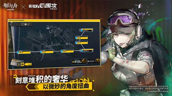明日方舟台服v25.2.61 1