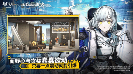 明日方舟台服v25.2.61 3