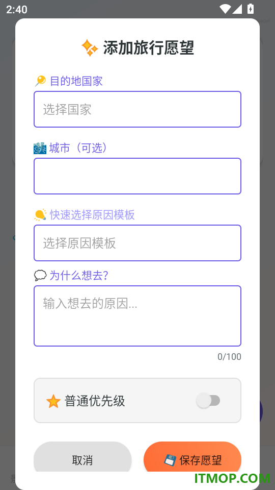 高效语音导航免费版