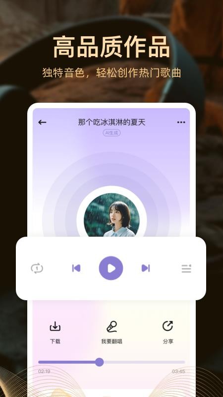 AI音乐创作最新版v1.2.3.1(2)