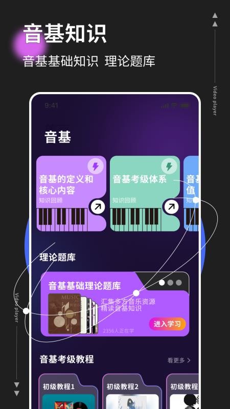 音基考级最新版v1.0.4(2)