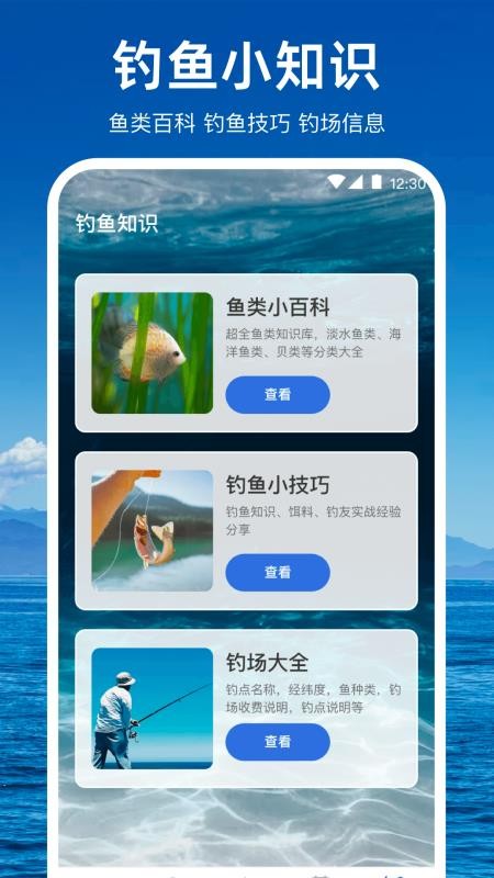 潮汐天气预报官方版v3.5.0(1)