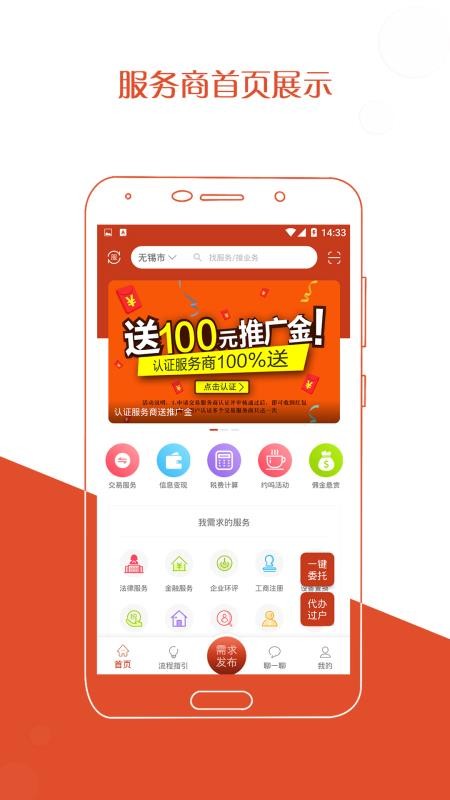 厂房在线app(2)
