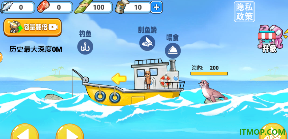 小船海上刮鱼鳞游戏