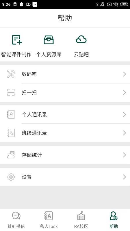 两栖蛙蛙(lqwawa)v9.11.70(1)