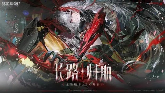 云·战双帕弥什手游v2.9.5 1