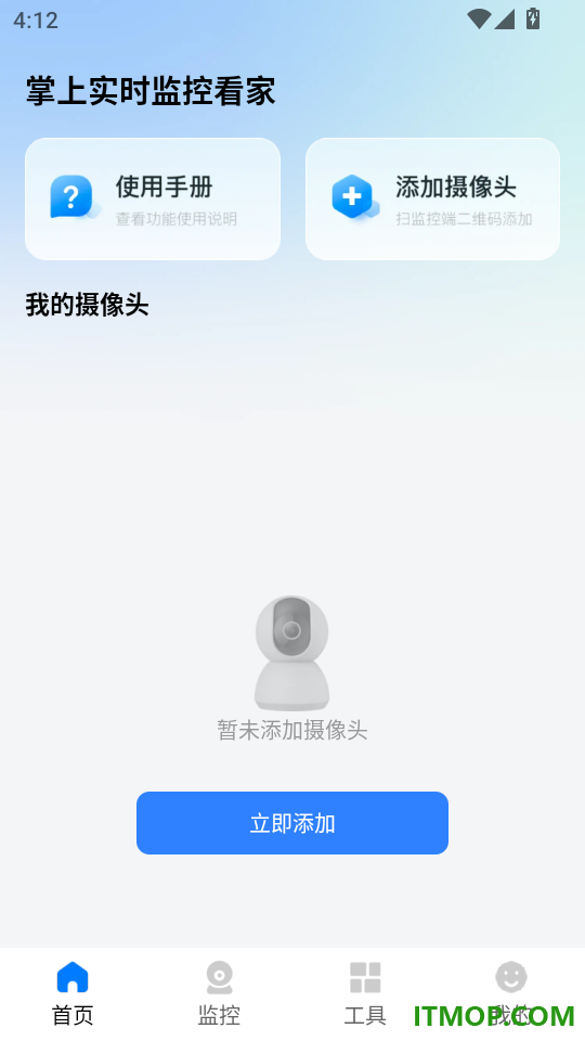 掌上实时监控看家手机版