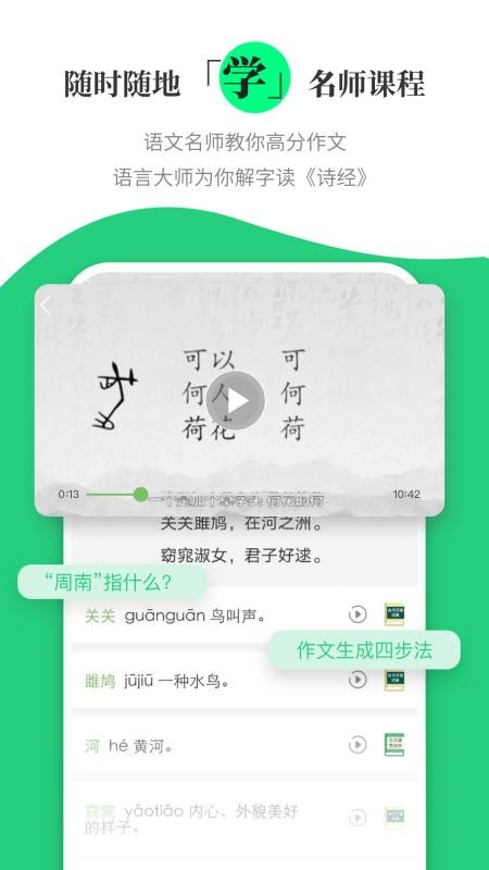 商务印书馆涵芬app(2)