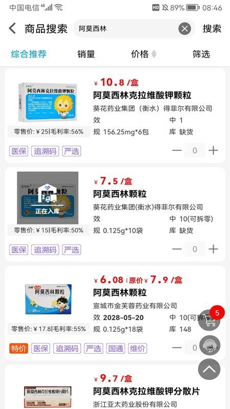 明合药业app(3)
