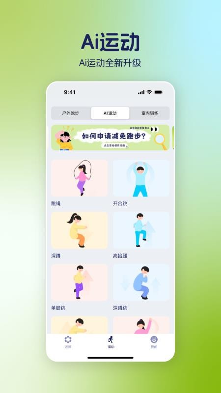 运动世界手机版v7.3.12(2)