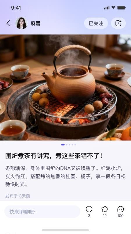 i一起手机版v3.0.04(3)
