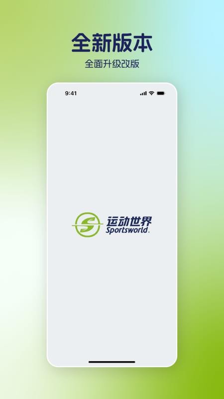 运动世界手机版v7.3.12(3)