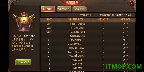 全民奇迹游戏