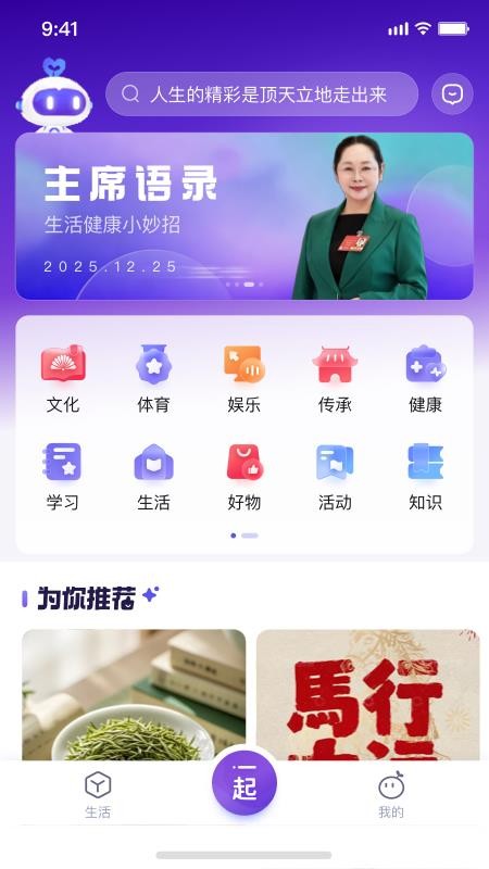 i一起手机版v3.0.04(2)