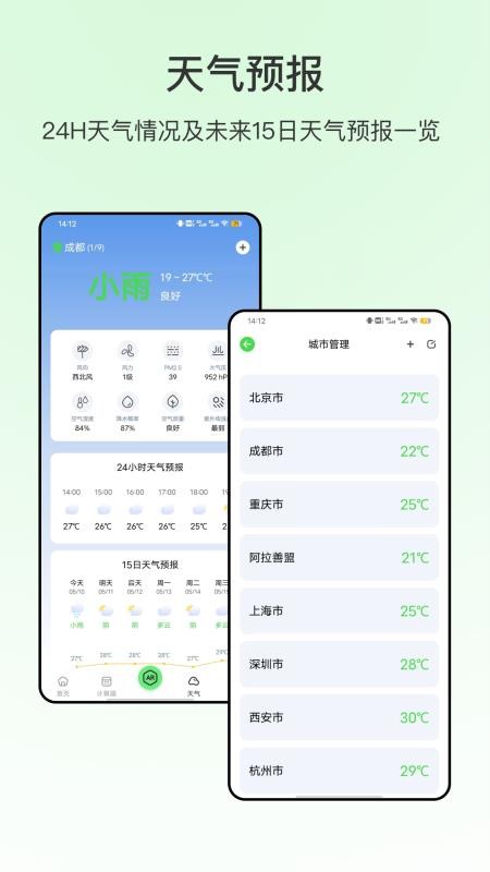 米尺测量免费版v32.1.5(1)