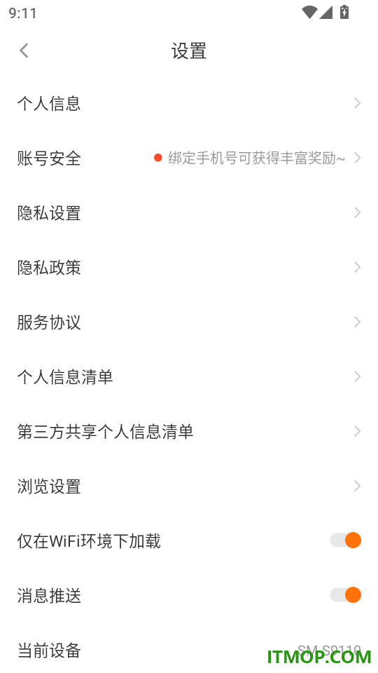 橙光阅读器免费版