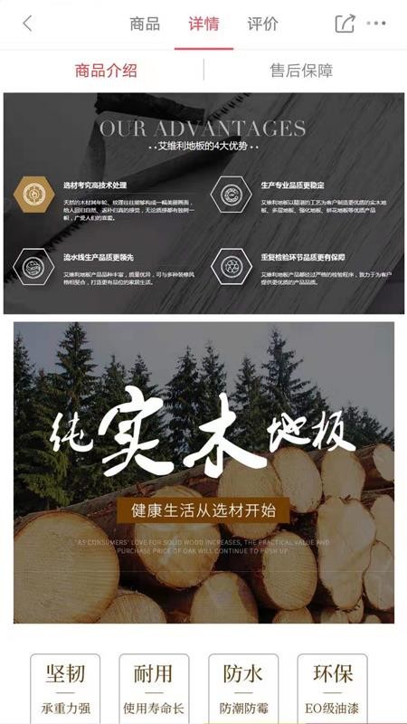 馨家梦瓷砖appv2.2.3 2