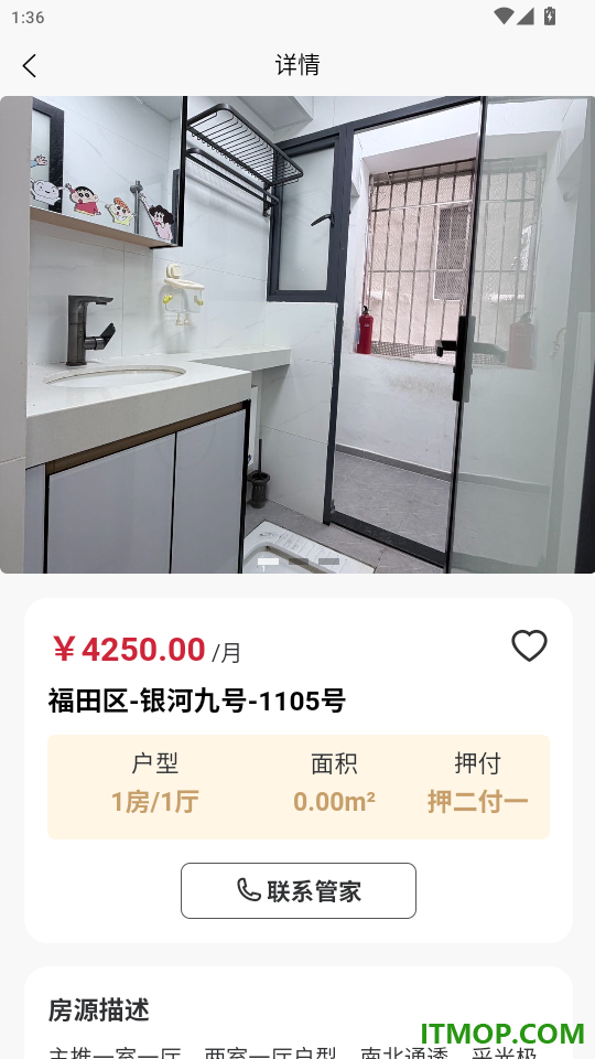 睿居租赁免费版app