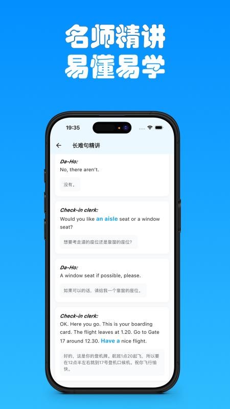 有伴英语v1.6.0 2