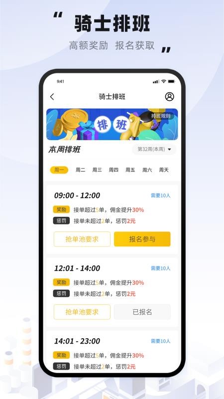 趣来达骑士app免费版v5.0.16(4)