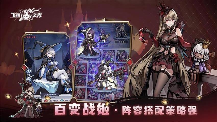 飞翔之光游戏v1.4.11(5)