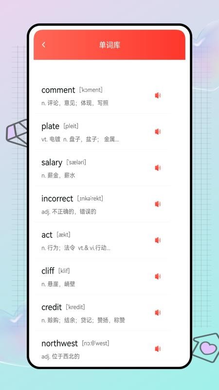 自学英语官方版v1.0.3(4)