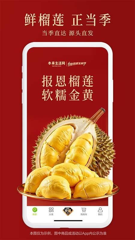 本来生活v10.6.2(4)