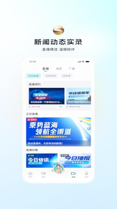 视听甘肃客户端v9.0.2 1