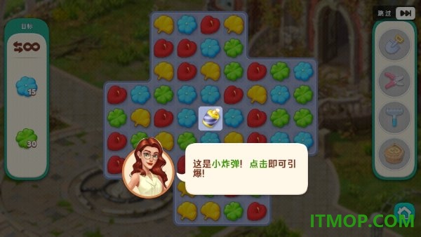 我的花园游戏