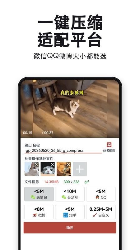gif工具箱手机版(4)