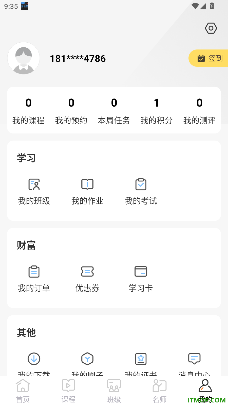 简单公考官方版
