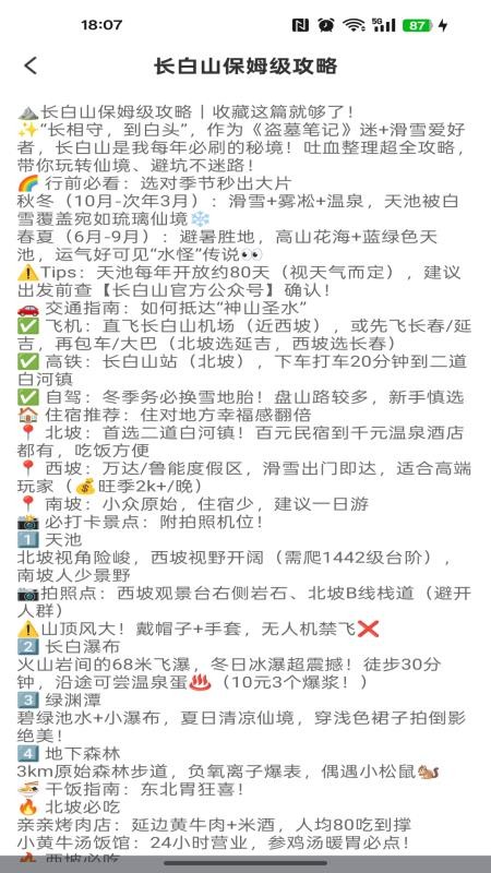 高卫星地图导航手机版v1.0.0(1)