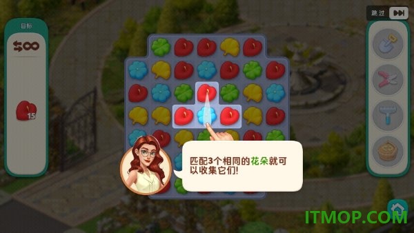 我的花园游戏