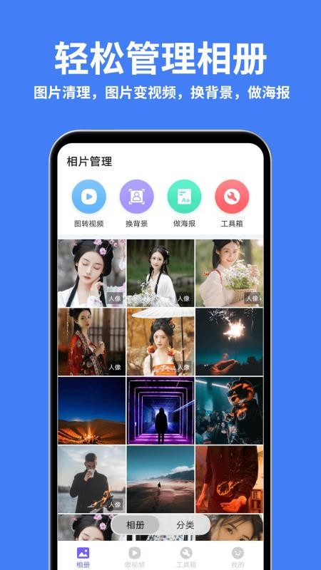 相册精灵官方版v2.5.6(5)