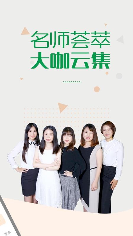 赛优课堂手机版(2)