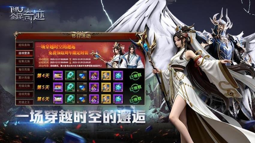 全民奇迹游戏v21.4.0(5)