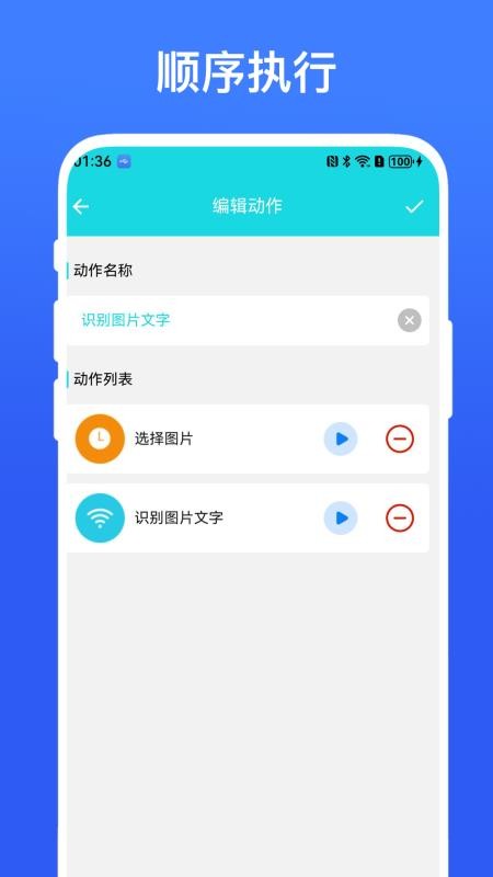 动作录制器软件最新版(3)