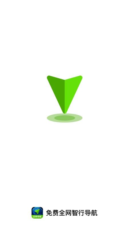 免费全网智行导航官网版v1.0.3(1)