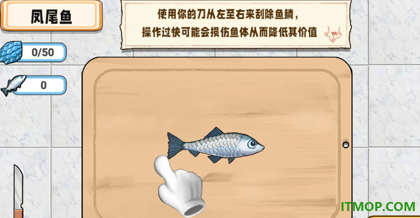 小船海上刮鱼鳞游戏