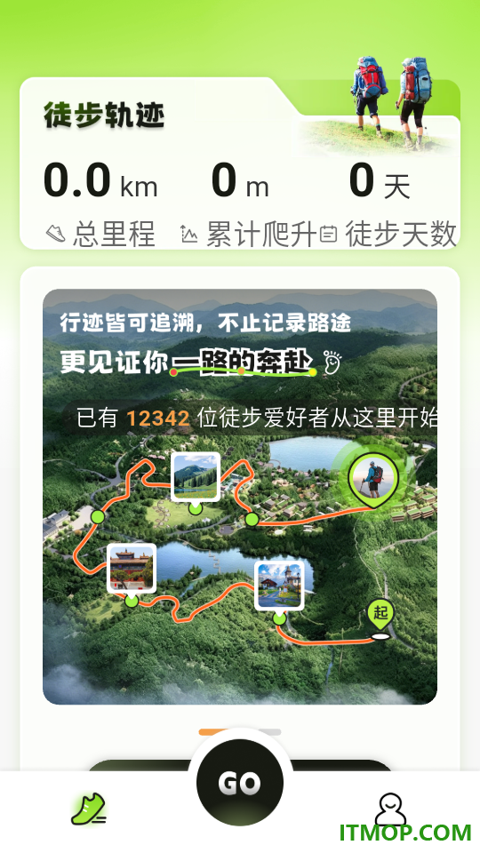 徒步轨迹app