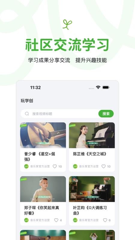 MusicWOW音乐窝v4.6.1 3