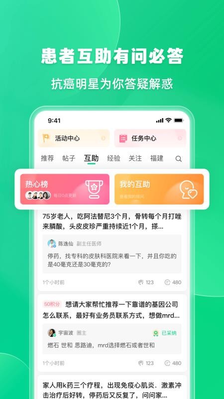 觅健v5.6.0(3)