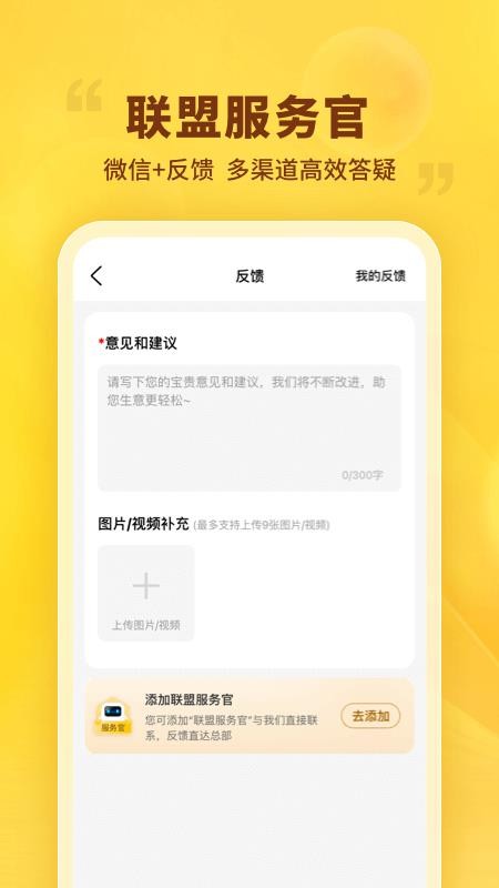 晨光联盟手机版v10.6.11(4)