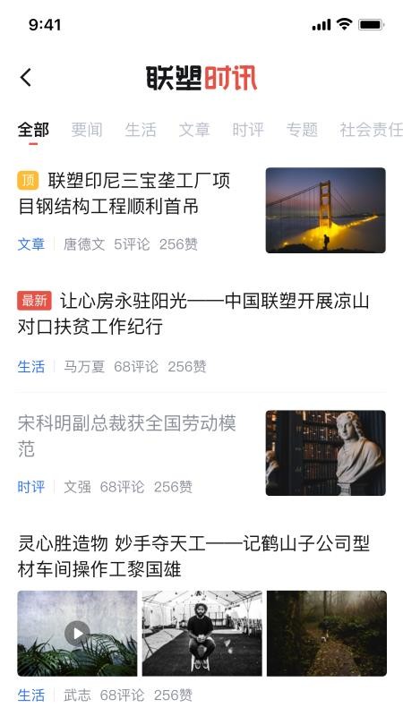 联塑cc系统v6.2.0.8(3)
