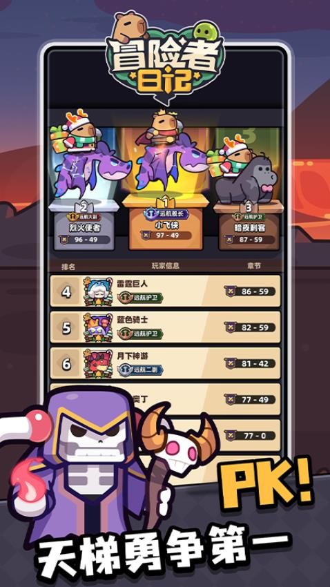 冒险者日记游戏v1.8.14 2