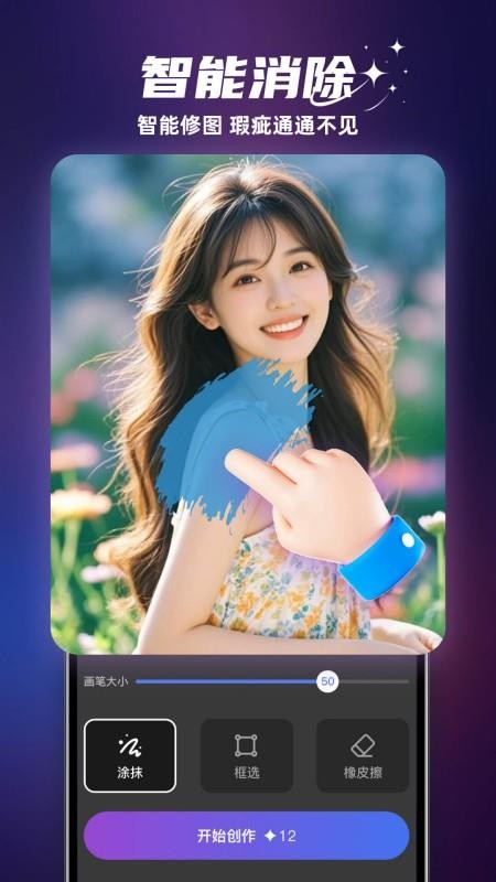 影小绘官方版v1.5.0(4)