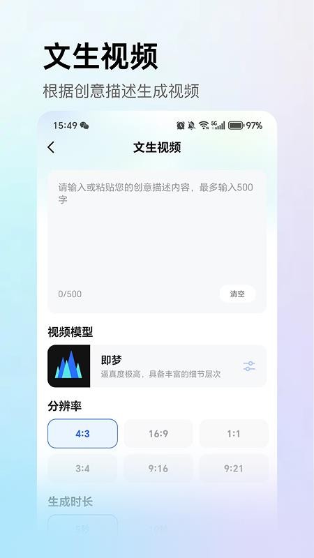 DeepAI视频创作最新版v1.0.4(3)