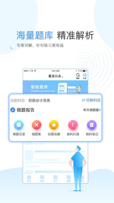 云校学堂教育平台v3.5.5 1