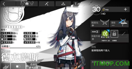 明日方舟官方版