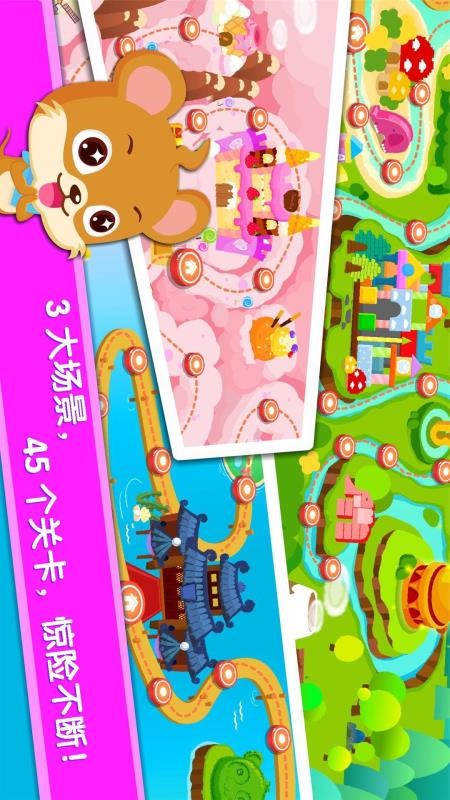 宝宝巴士宝宝当店长v9.92.00.00(3)
